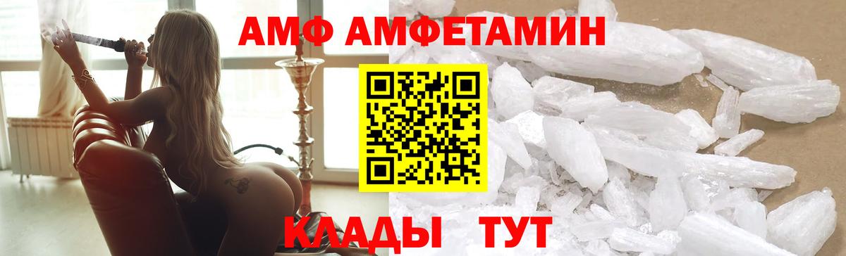 Амфетамин VHQ Шали