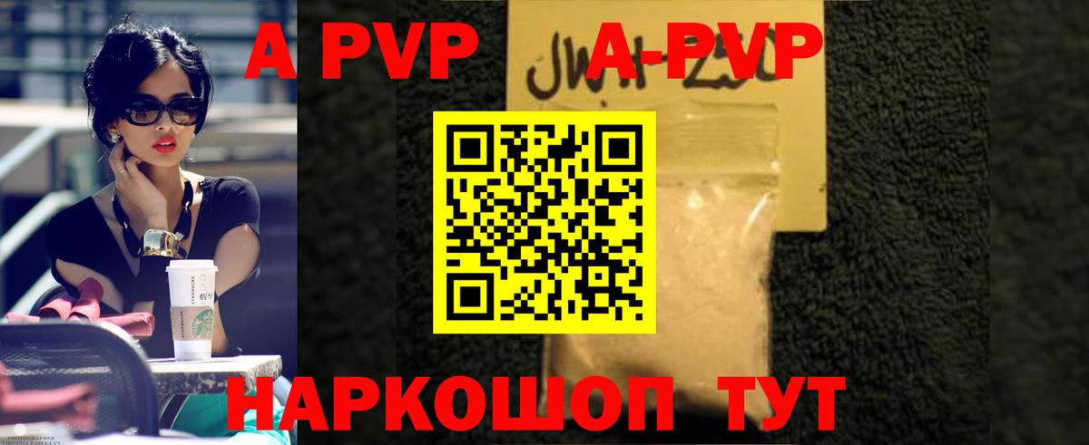Alpha-PVP кристаллы Шали