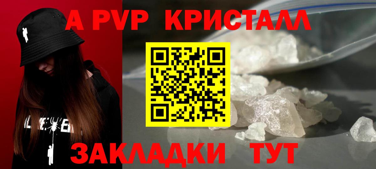 APVP Crystall  Вход с VPN  Alfa_PVP VHQ  Шали  Alpha-PVP СК 