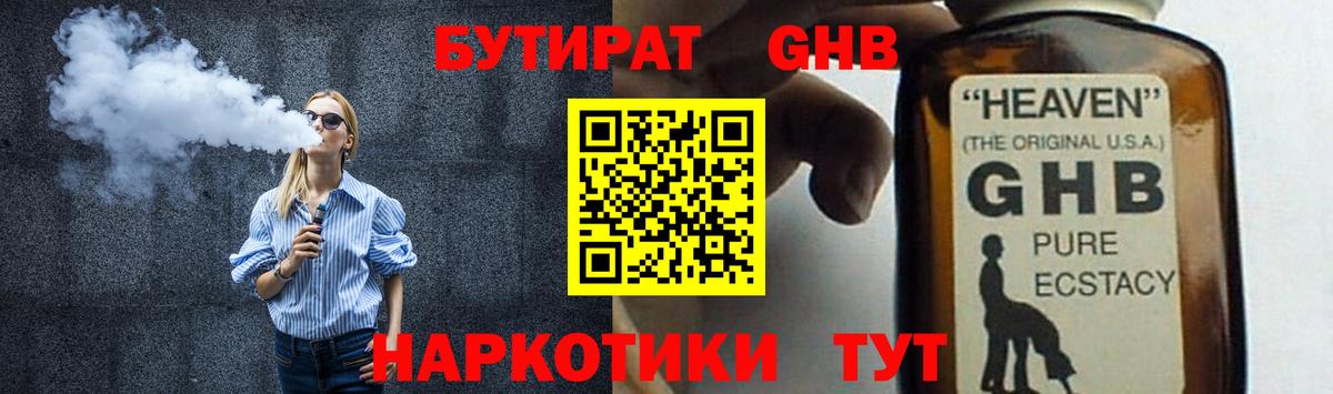 Шали  Бутират Butirat  Бутират  Вход с VPN 