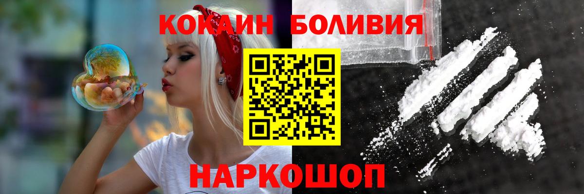 COCAIN  КОКАИН Columbia  КОКАИН 99%  Вход с VPN  Шали 