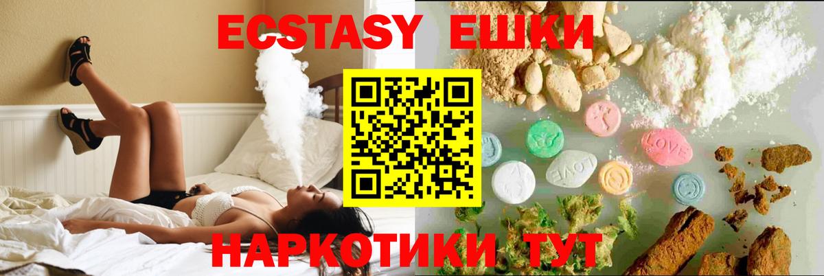 Экстази 250 мг  гидра как зайти  Шали  Экстази  Вход с VPN  Ecstasy MDMA 