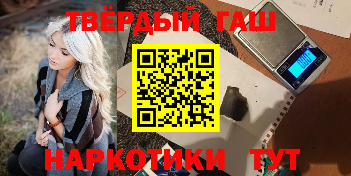 ГАШ  ГАШ hashish  Вход с VPN  Шали  Гашиш Ice-O-Lator 