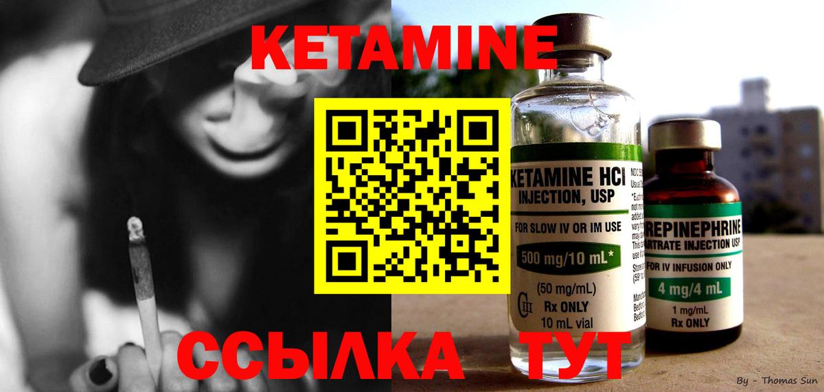 Кетамин VHQ Шали