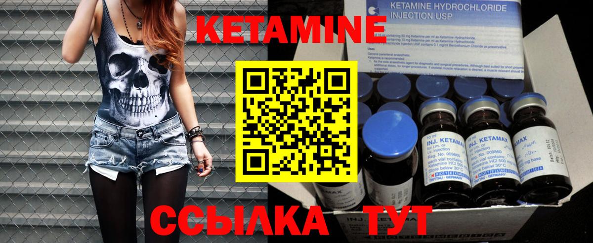 Кетамин VHQ  Вход с VPN  Шали 