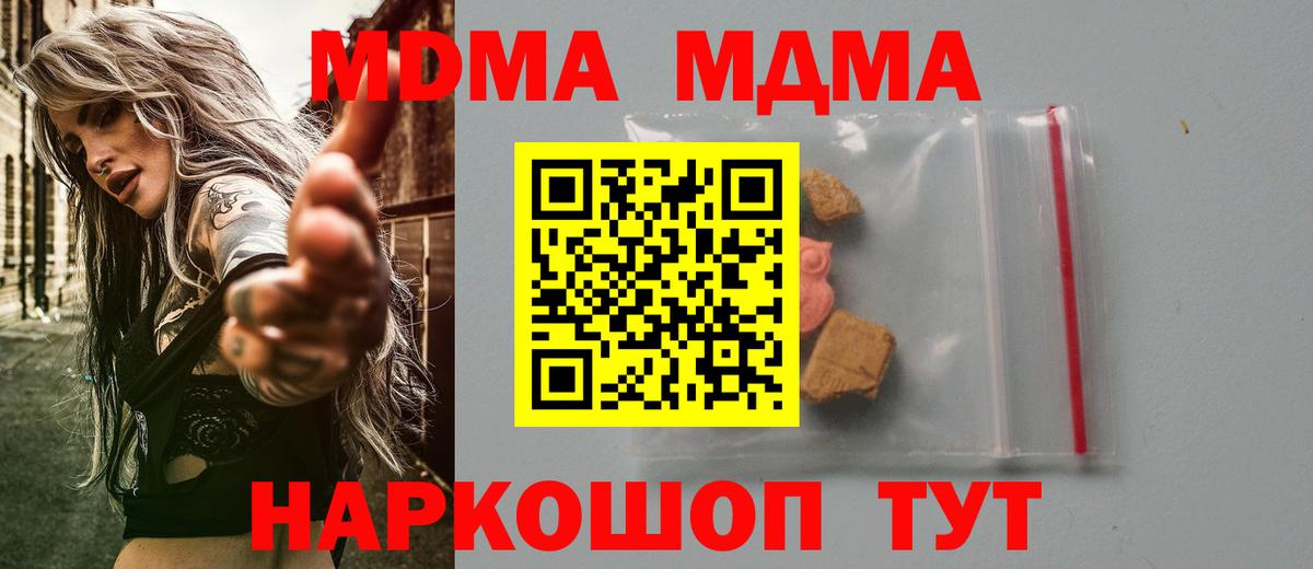 Шали  МДМА VHQ  МДМА  МДМА Molly  Вход с VPN 