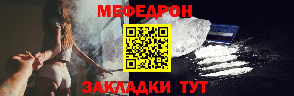 МЯУ-МЯУ 4 MMC  как найти закладки  Мефедрон  Шали  Вход с VPN  МЯУ-МЯУ кристаллы  Мефедрон 