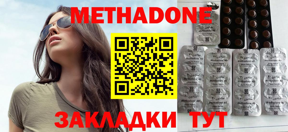 Шали  МЕТАДОН methadone  Вход с VPN  Метадон VHQ 