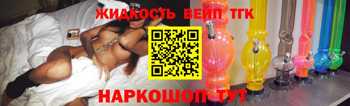 ТГК жижа  блэк спрут   Шали  Вход с VPN 