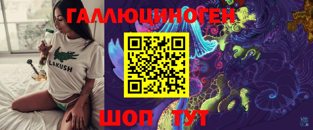 Псилоцибиновые грибы ЛСД Шали